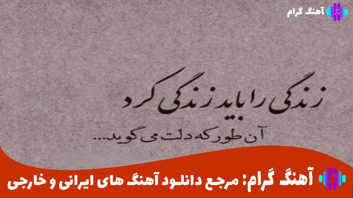 کاور آهنگ بی صدا از پیشرو سورنا حصین خلوت ناجی فرهاد